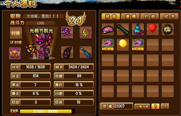 造梦西游3刷级修改器 造梦西游3刷级修改器