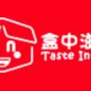 盒中滋味 盒中滋味