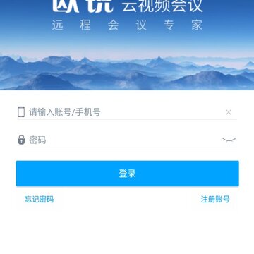 欧锐云会议 欧锐云会议