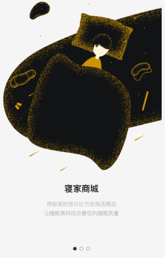 寝家 寝家