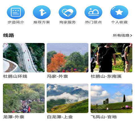 宁海登山 宁海登山