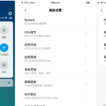 С��Mix2MIUI10������ˢ����