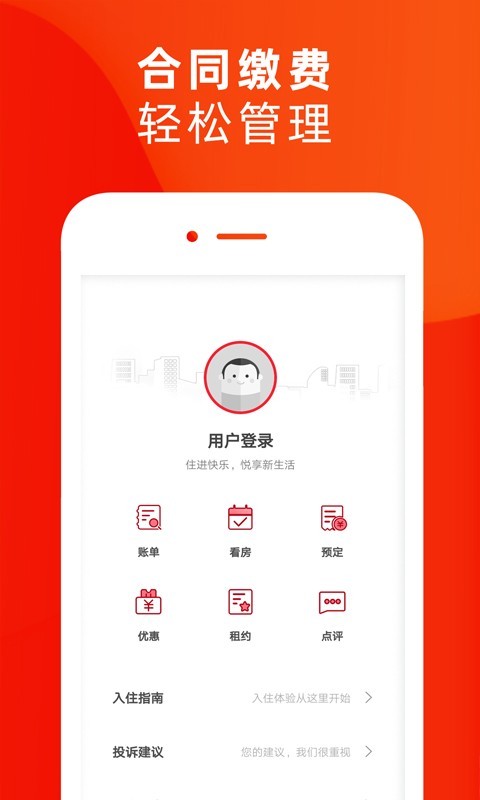 悦樘APP 悦樘APP