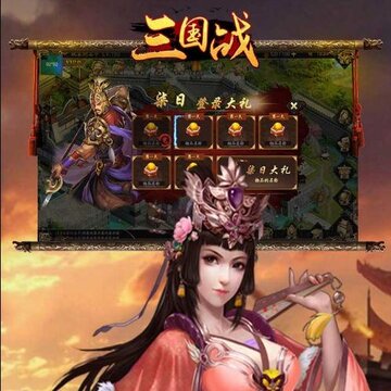 三国战手游果盘版 三国战手游果盘版