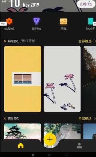 纸糖壁纸手机版 纸糖壁纸手机版