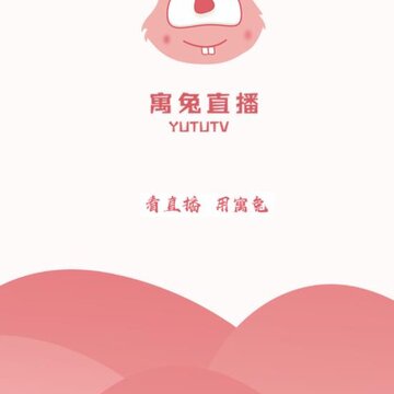 寓兔直播 寓兔直播