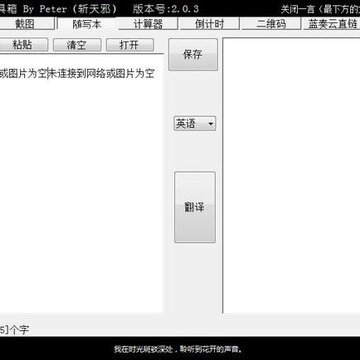 皮皮工具箱 皮皮工具箱