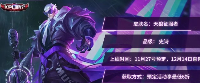 王者荣耀曹操天狼征服者多少钱 曹操KPL皮肤天狼征服者价格 王者荣耀曹操天狼征服者多少钱 曹操KPL皮肤天狼征服者价格