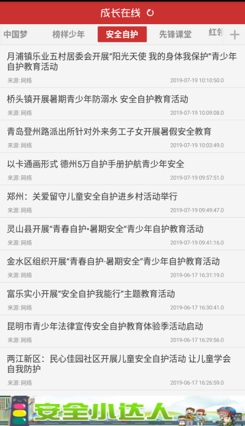成长在线最新版 成长在线最新版