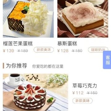 上饶烘焙官方最新版 上饶烘焙官方最新版