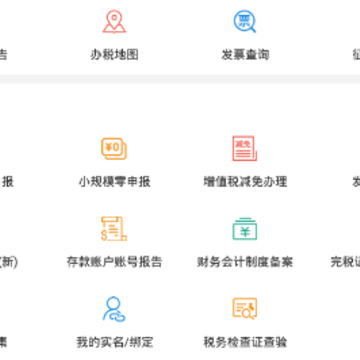 �ֻ���˰app