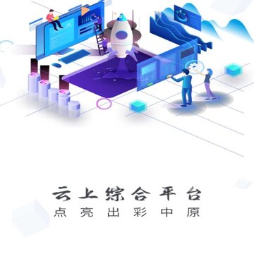 云上长垣 云上长垣