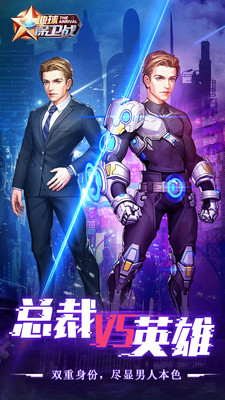 地球保卫战内购版 地球保卫战内购版