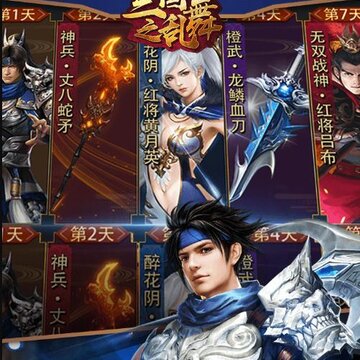 三国之乱舞手游果盘版 三国之乱舞手游果盘版