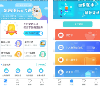 ��Ӫe��ͨapp