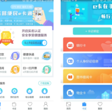 ��Ӫe��ͨapp