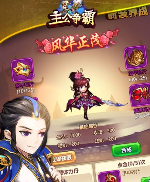 主公争霸手游果盘版 主公争霸手游果盘版