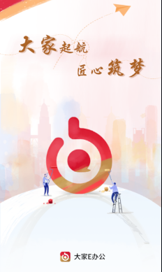 ���E�칫app