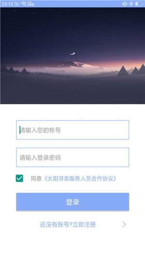 太阳寻人 太阳寻人