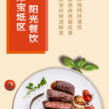 宝坻阳光餐饮app 宝坻阳光餐饮app