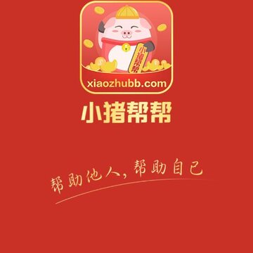 小猪帮帮app 小猪帮帮app