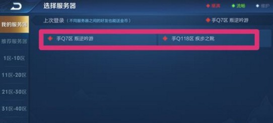 王者怎么看自己在哪个区玩过 怎么看自己在哪个区有号 王者怎么看自己在哪个区玩过 怎么看自己在哪个区有号