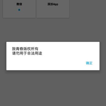 致青春app 致青春app