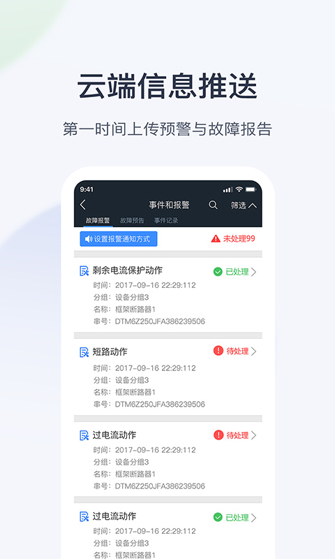 云配电 云配电
