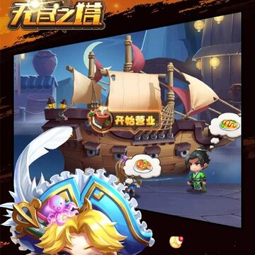 无尽之塔手游果盘版 无尽之塔手游果盘版