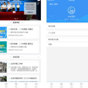 和教育全国版ios版 和教育全国版ios版
