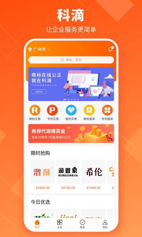 科滴 科滴