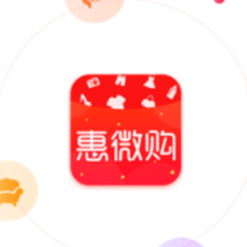 惠微购app 惠微购app