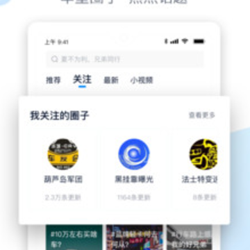 卡车之家极速版app 卡车之家极速版app