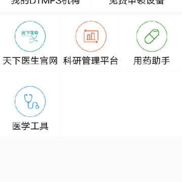 ����ҽ�����˰�
