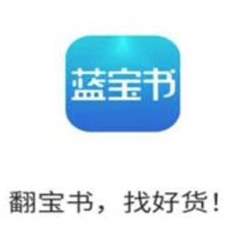 蓝宝书app 蓝宝书app