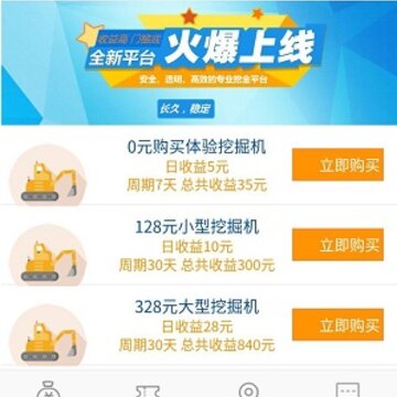 挖金世界 挖金世界