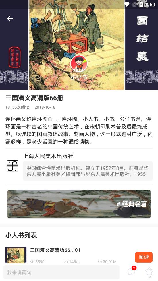 小小书 小小书