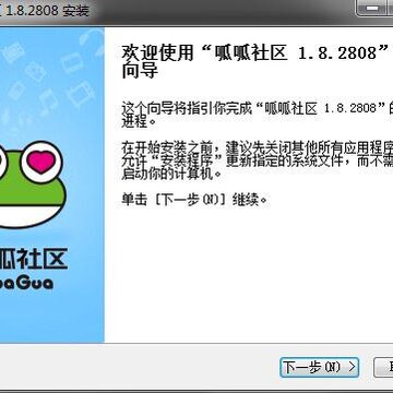 呱呱社区聊天室 呱呱社区聊天室