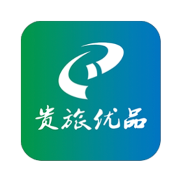 贵旅优品app 贵旅优品app