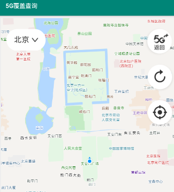 5G���ǲ�ѯapp