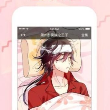 呀呀漫画免付费版 呀呀漫画免付费版