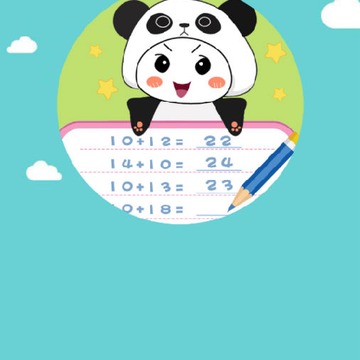 智慧数 智慧数