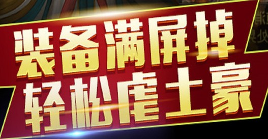战神纪决战霸业 战神纪决战霸业