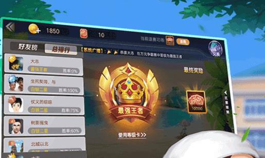 牌友趣凡斗地主残局版 牌友趣凡斗地主残局版