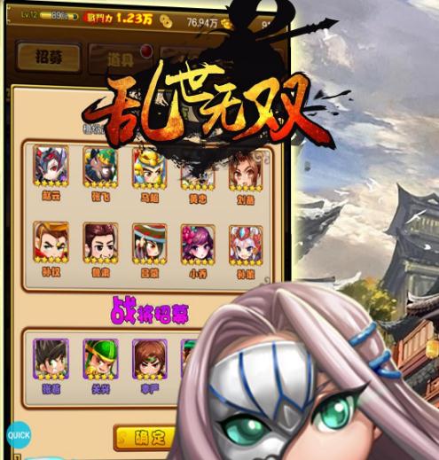 乱世无双手游果盘版 乱世无双手游果盘版