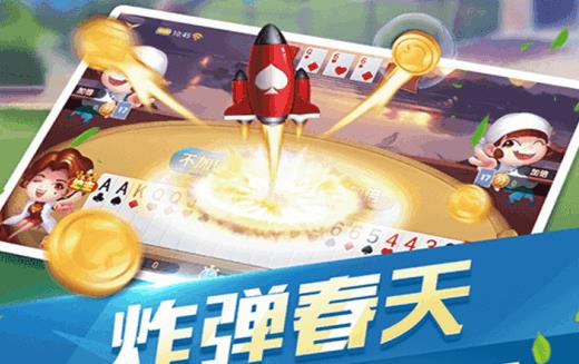 牌友趣凡斗地主OPPO版 牌友趣凡斗地主OPPO版
