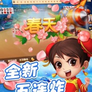 牌友趣凡斗地主vivo版 牌友趣凡斗地主vivo版