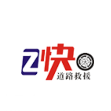 救援司机app 救援司机app