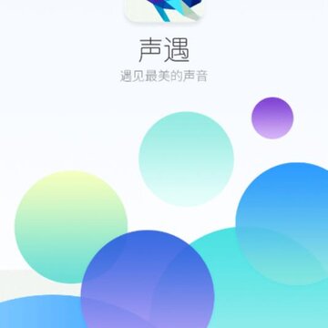 声遇 声遇