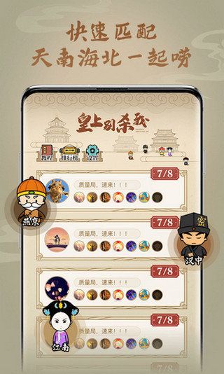 护驾大作战无限金币版 护驾大作战无限金币版